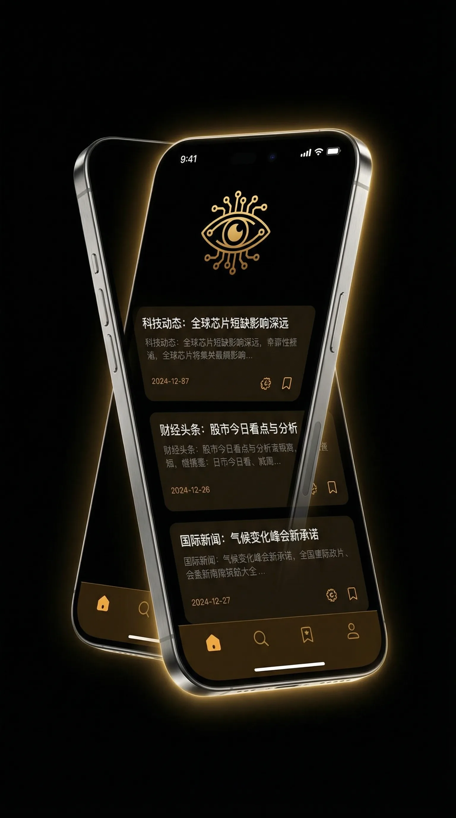 小姐姐 - 移动端情报客户端界面